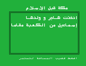 msx1_cart/mecca png snap