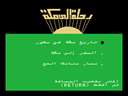 Voyage to Mecca (Arab, alt 3)