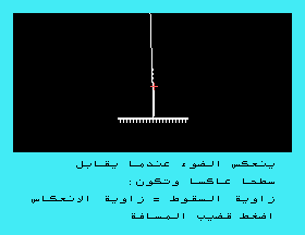 msx1_cart/optics png snap