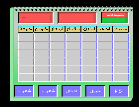 msx1_cart/organize png snap