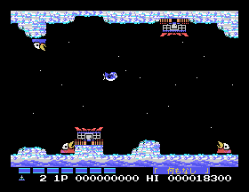 msx1_cart/parodius png snap