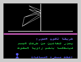 msx1_cart/physhas png snap