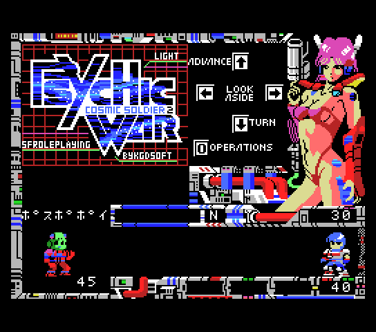 msx1_cart/psychwar png snap