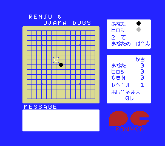 msx1_cart/renjuod png snap