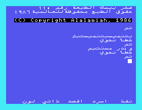 msx1_cart/sakhrbas png snap