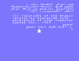 msx1_cart/sakhrlog png snap