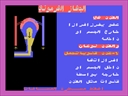 Perfect Science for Second Preparatory Class - Part 1-2 (Arab)