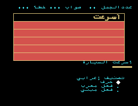 msx1_cart/sebaweh1 png snap