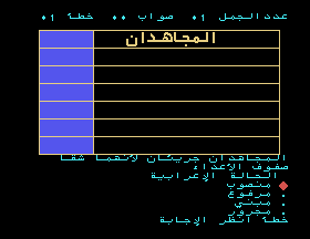 msx1_cart/sebaweh2 png snap