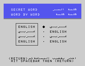 msx1_cart/secretwd png snap