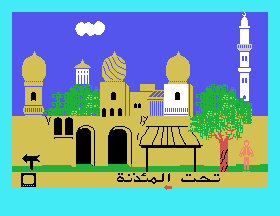 msx1_cart/shathera png snap