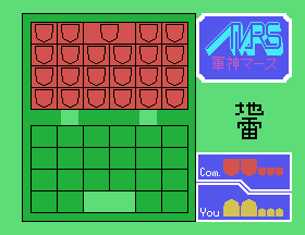 msx1_cart/shogimrs png snap