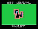 Soukoban Pocket Edition