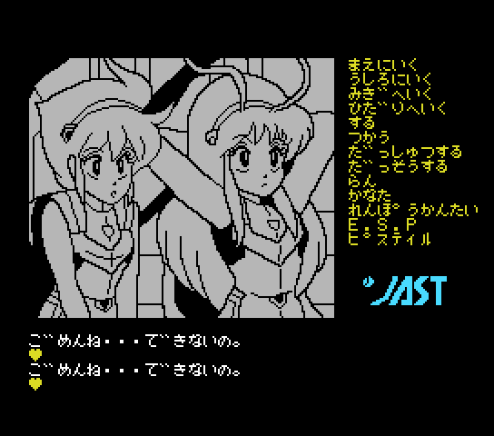 msx1_cart/startrap png snap