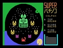 msx1_cart/suppachi jpg snap thumbnail