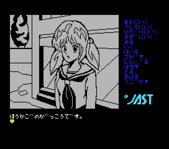 msx1_cart/tenshit png snap