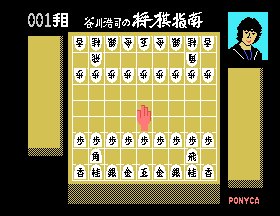 msx1_cart/tkshogi png snap