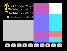 msx1_cart/tomjmat1 png snap