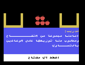 msx1_cart/tomjmat2 png snap