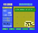 msx1_cart/tsumego jpg snap thumbnail