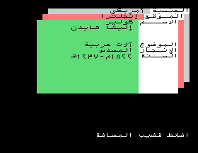 msx1_cart/whoa png snap