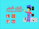 Young Artist (Arab, v1.17)