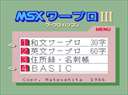 3D Golf Simulation - High Speed Edition (Japan, disk conversion?, hacked?)