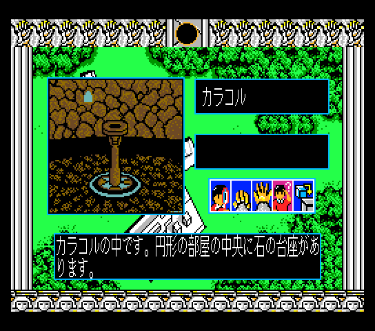 msx2_cart/asteka2 png snap