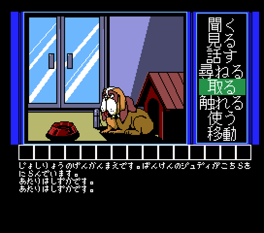 msx2_cart/gakumono png snap