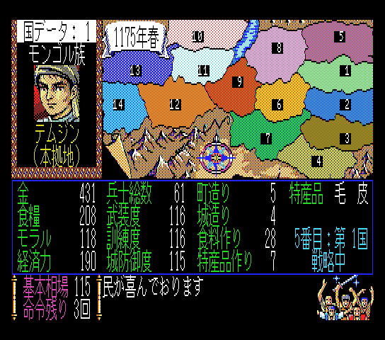 msx2_cart/genghis png snap