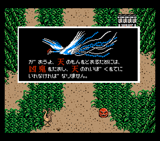 msx2_cart/hinotoria png snap