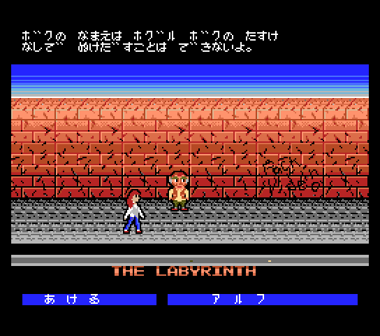 msx2_cart/labyrint png snap