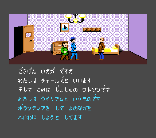 msx2_cart/mississp png snap