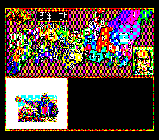 msx2_cart/nobubufu png snap