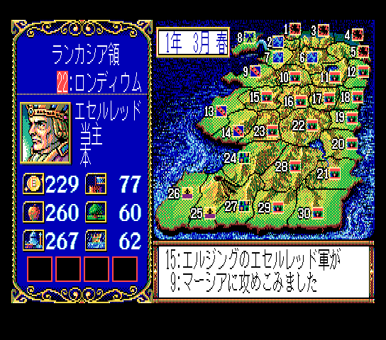 msx2_cart/royalbld png snap