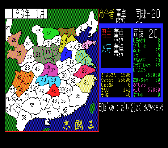 msx2_cart/sangokus png snap