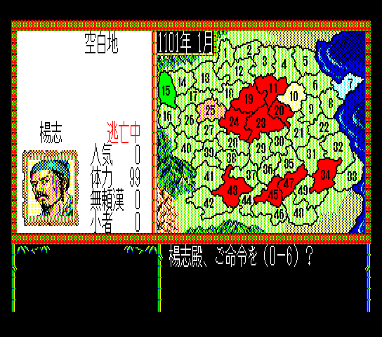 msx2_cart/suikoden png snap
