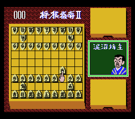 msx2_cart/tkshogi2 png snap