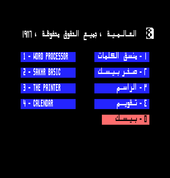 msx2_cart/wordprca png snap