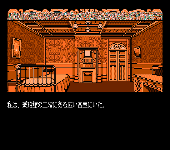 msx2p_flop/kohakuira png snap