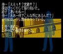 msx2p_flop/unmei jpg snap thumbnail