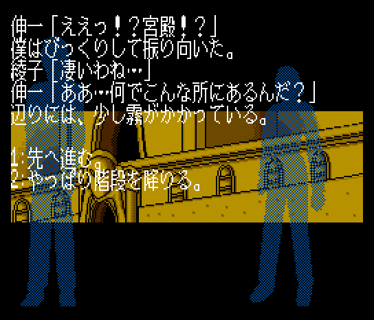 msx2p_flop/unmei png snap