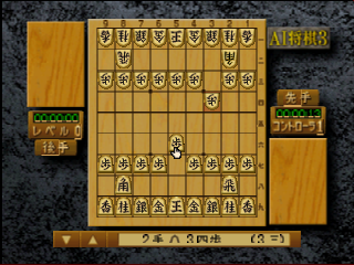 n64/aishogi3 png snap