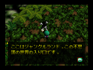 n64/chtwistj png snap