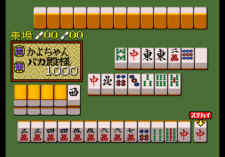 neogeo/bakatono png snap