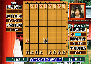 neogeo/moshougi png snap