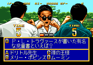 neogeo/quizdai2 png snap