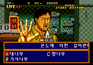 neogeo/quizdaisk png snap