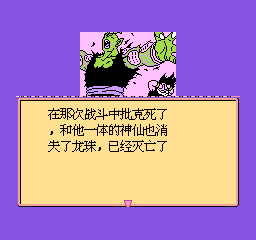 nes/dbz2ca png snap
