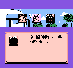 nes/dbzgaidnc png snap